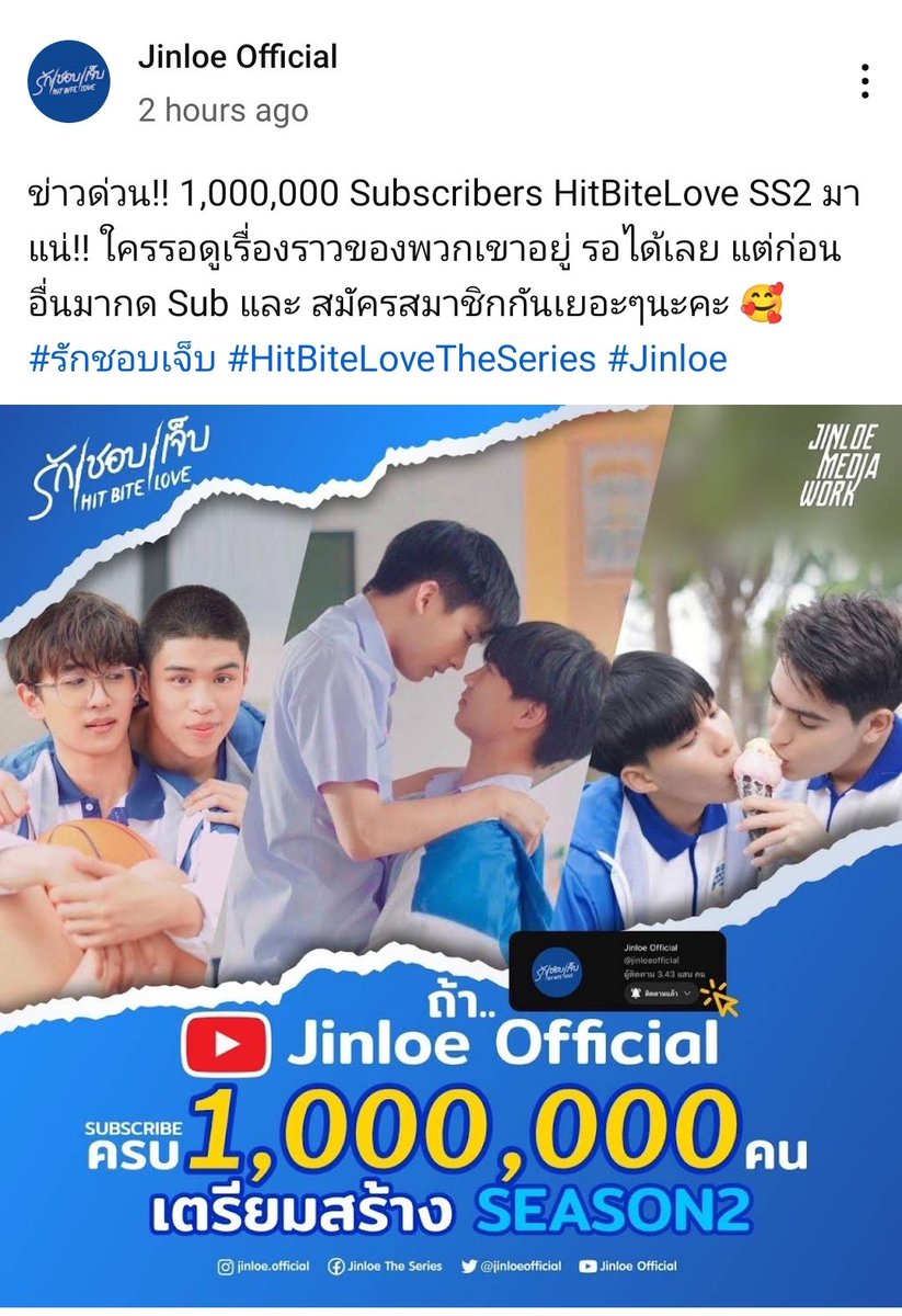 What I'm hearing is 'Hit Bite love Season 2'. With terms and conditions of course lol

#HBLTheSeries #HitBiteLoveTheSeries #Jinloe #KingBurger #MatteoShokun