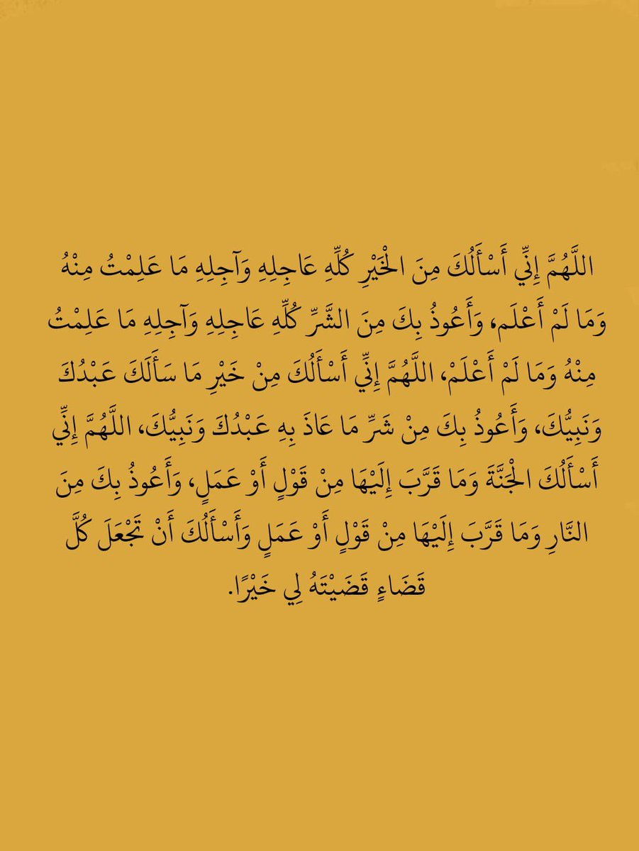 ردده دائما :