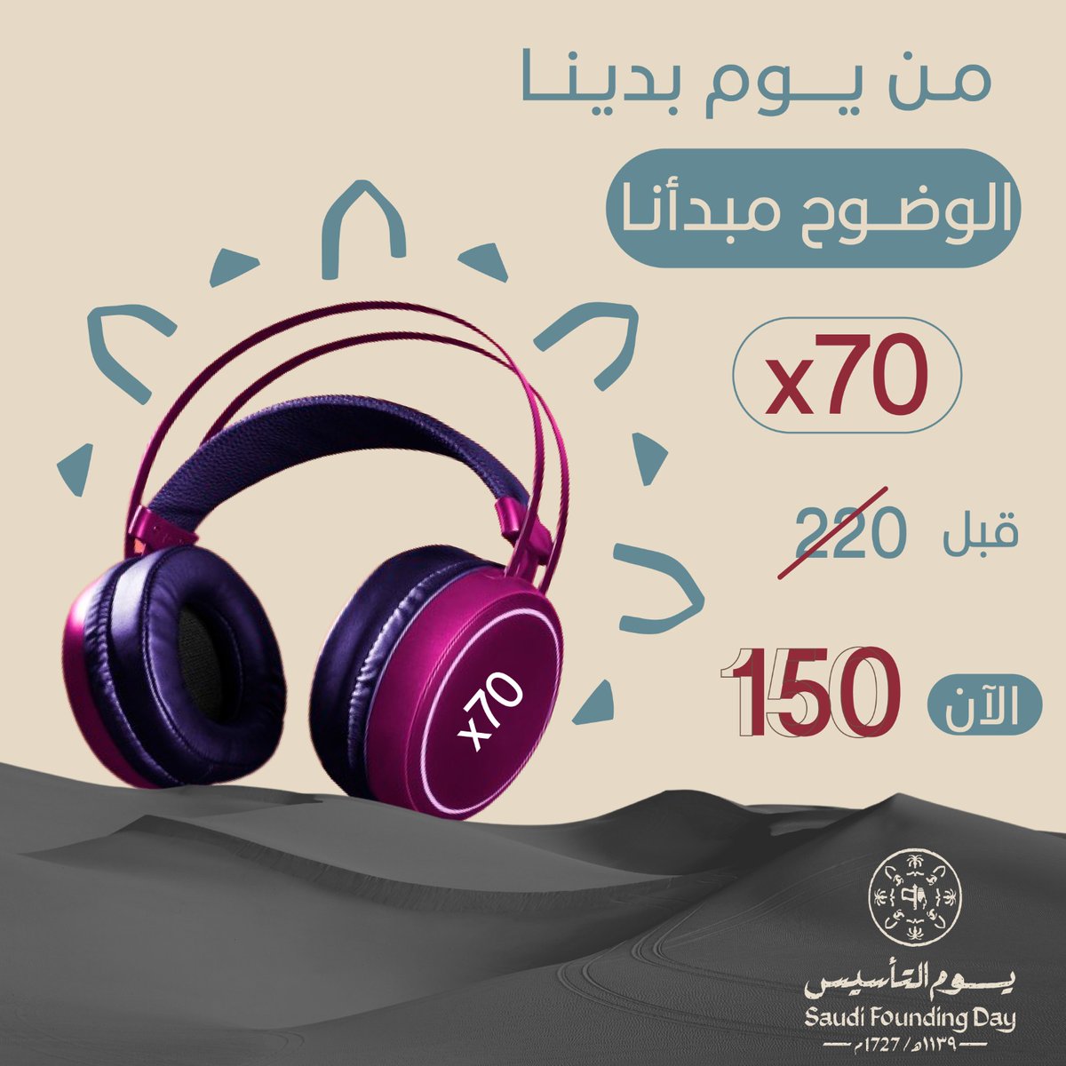 bo_design's tweet photo. من تصاميمي ليوم التأسيس🕊️
#يوم_التأسيس_السعودي
#يوم_بدينا
 @Designers_Sup @Des_together 
@OCreativeJobs @dam_designers 
#تجمع_فنانيين2022 https://t.co/nJdwAJlIiD