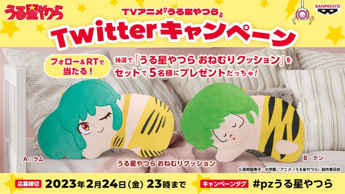 在庫限り 完売品 beams うる星やつら 田中かえ コラボ ポーチ cerkafor.com