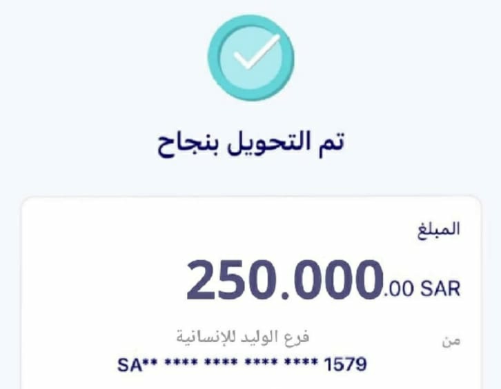 Rissalld11's tweet image. لقــد تــــــــــم اختــــــيارك من ضمن احد المستفيدين سيتم مساعدتك بمبـــلغ 250,000 ﷼
بــــــــدون شـــــــــروط الشــــــــروط فقط 👇
١-رتويت ٢-تابع @lmyrhlm__1979
٣-تغريد ب (تم)✅
٤-ارسال إسمك ورقم جوالك على الخاص 🌴🇸🇦 
ولا تنســـــــونا من خــــــــالص دعـائـكـــــــم