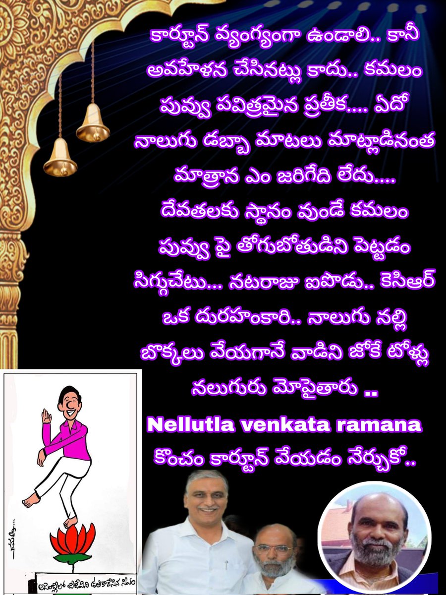goud_os's tweet photo. ఎంతకీ దిగజారిపోయింది !? దొరలకుటుంబపార్టీ BRS దొంగల పార్టీ!? https://t.co/LRNFikmcxw