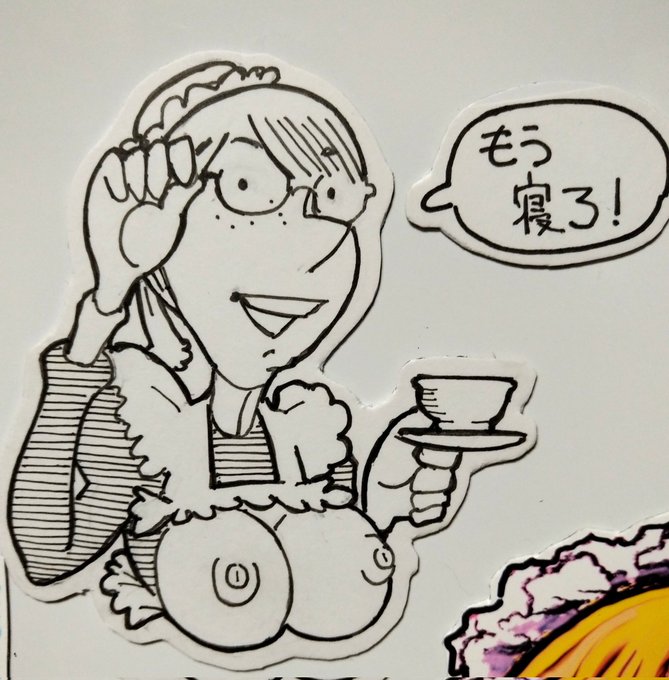 もう寝ろとメイドは言う 