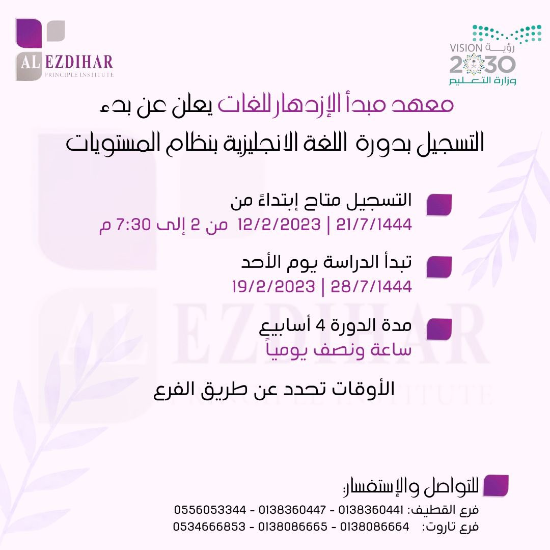 AlEzdihar Principle (@alezdiharladies) on Twitter photo 