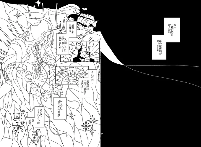 ヘル真 進捗～2 