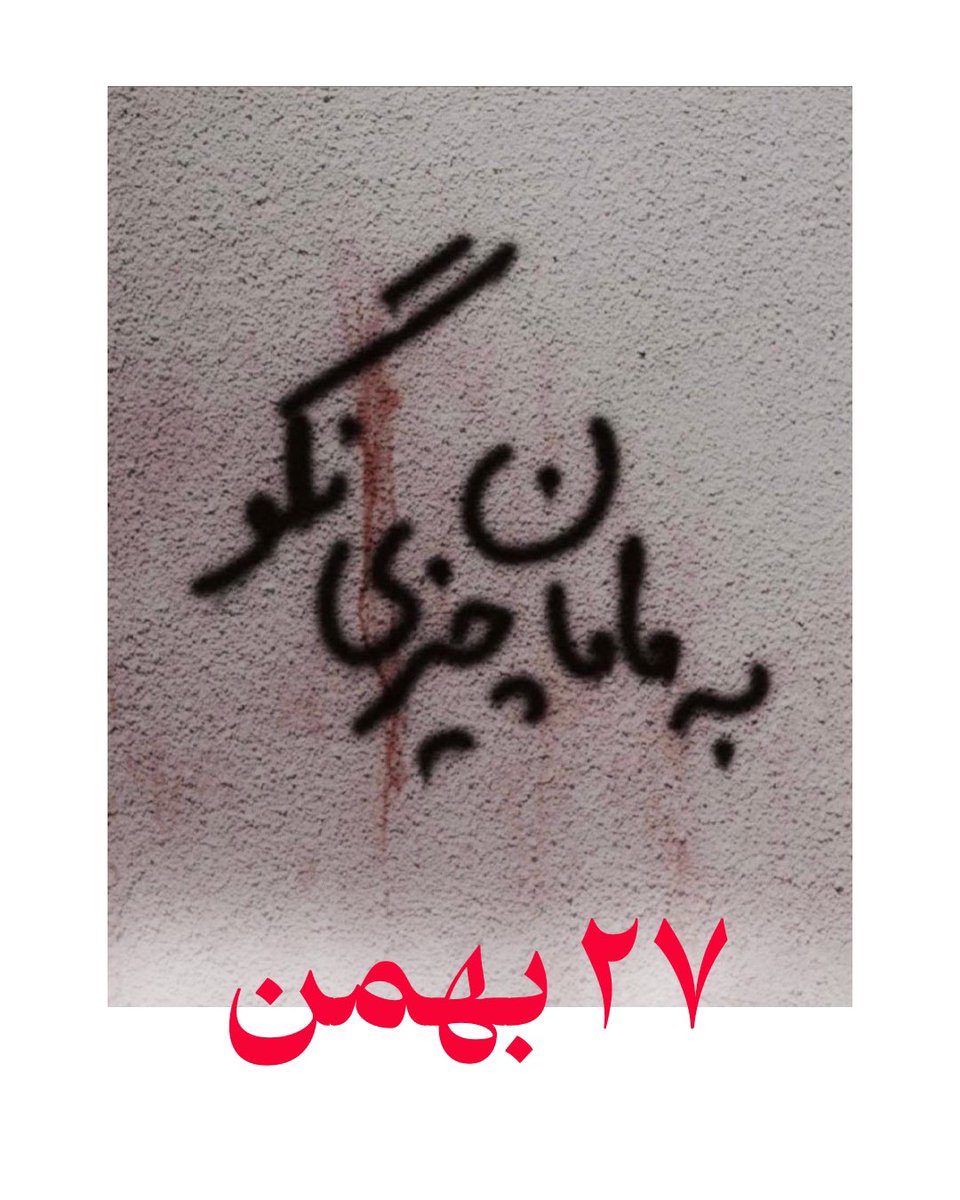 justchangingun's tweet photo. مبادا این روزهای شلوغ باعث بشه یادمون بره چه بلایی سرمون آوردن. 
چهلم #محمد_حسینی و #محمدمهدی_کرمی.
#مهسا_امینی https://t.co/KTfSFWXyPK