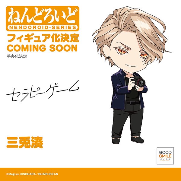 MadameWeather's tweet photo. OMMMMMMMMMMMG ITS HAPPENING!!! Therapy Game fans are getting nendos!!! Are full figures on the way then?? #TherapyGame #megurohinohara #minatomito #shizumaikushima https://t.co/64QWdWbXTR