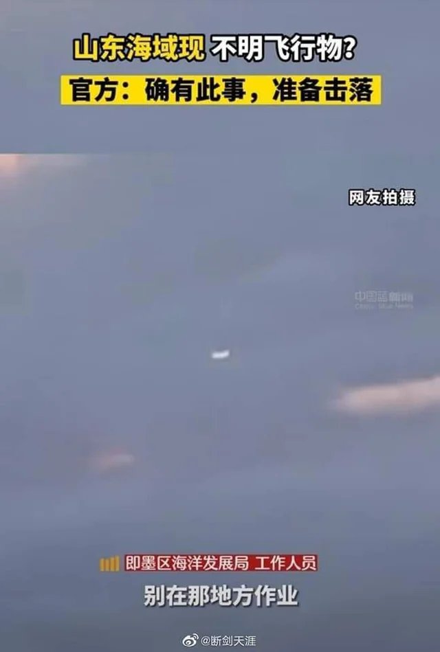 llisonSoares1's tweet photo. 🚨 🚨 🚨 URGENTE: Primeiras imagens do OVNI da CHINA!!!
a mídia soltou as primeiras imagens!!!
#china #ovni #invasão #flightradar24 #notam #skyvector #UFO #USA #michigan https://t.co/h10Yeox57A
