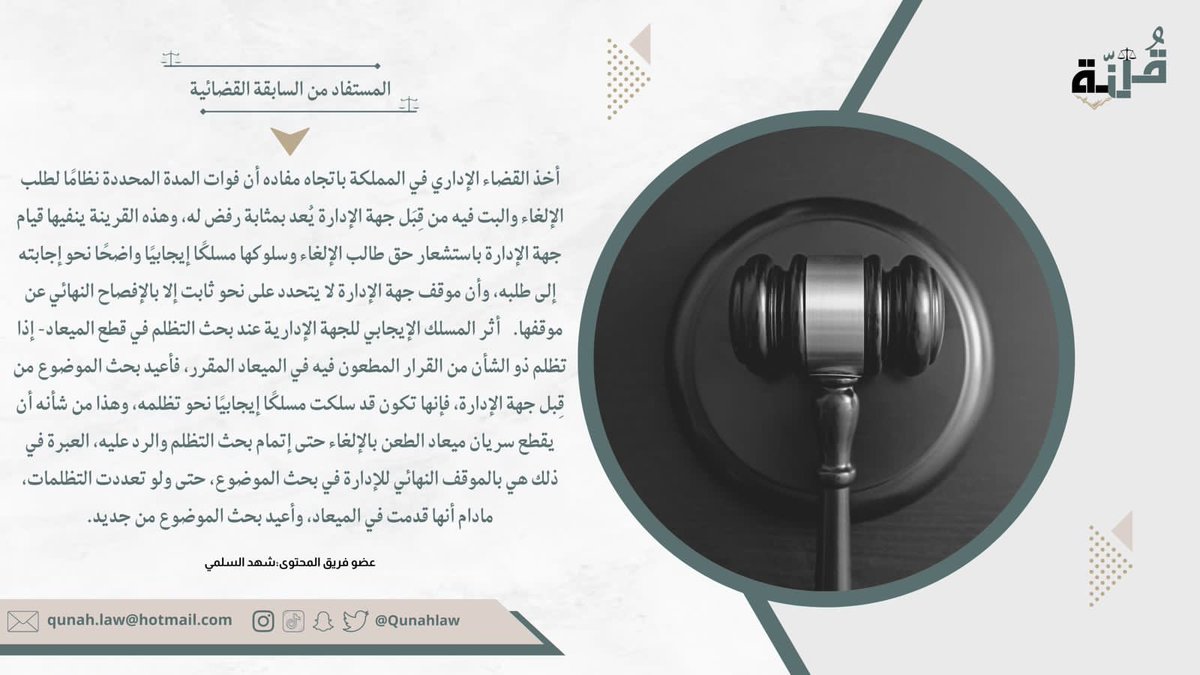 سابقة قضائية⚖️

drive.google.com/file/d/1khVVZx…