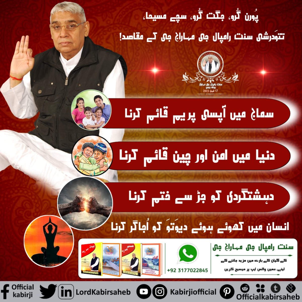 KewalDa36941086's tweet photo. #AimOfSaintRampalJi https://t.co/IglH8zmnb0