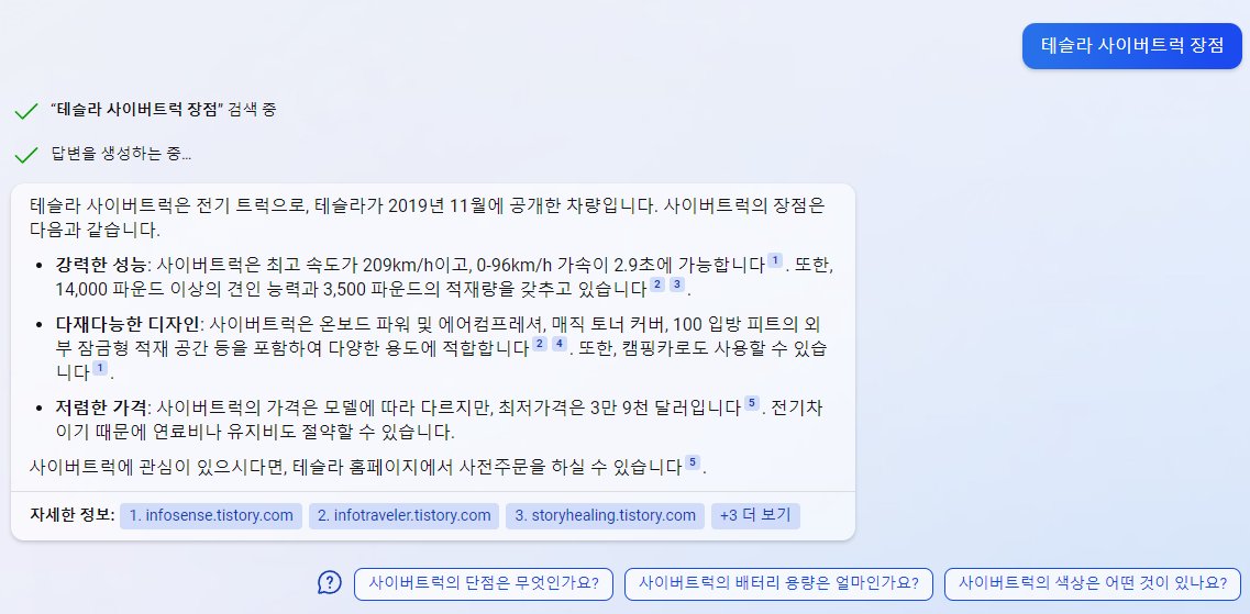 xxxunoi's tweet image. New Bing 챗 기능 사용권을 얻었다.
진짜 좋음! 기존 ChatGPT 안쓰게 될지도. 
아날로그에서 디지털로 왔듯, '검색'에서 '대답'으로 가는게 신기한 경험.

&amp;lt;ChatGPT와 차이점&amp;gt;
- 웹사이트 레퍼런스까지 달아줌. 사실여부 확인위해 사이트 들어가서 컨펌 가능.
- 한글기반 웹사이트, 최신정보까지…