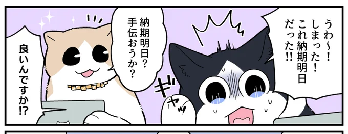 【予告】本日19時頃にブラ猫更新します～👋

スコさんは優しく仕事ができてキラキラです 