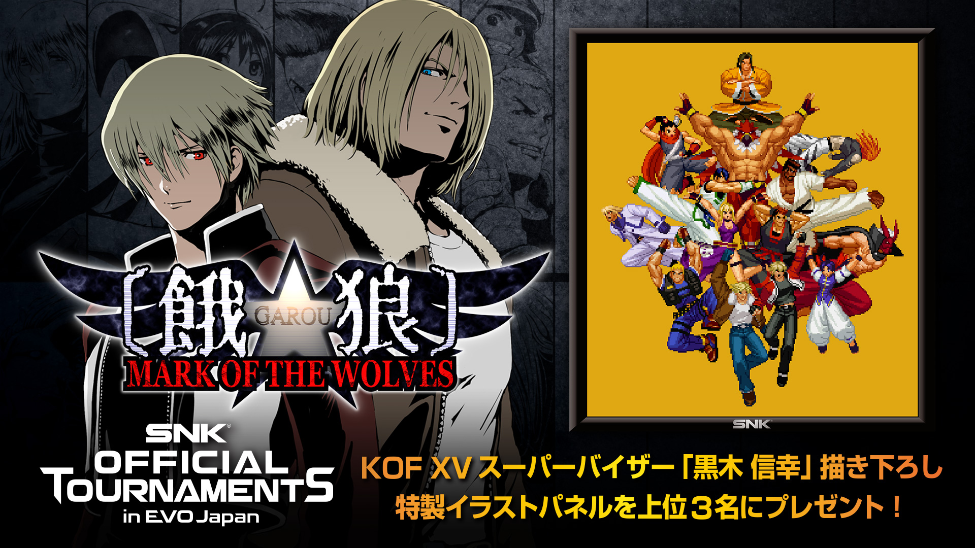 SNK JAPAN on X: 
