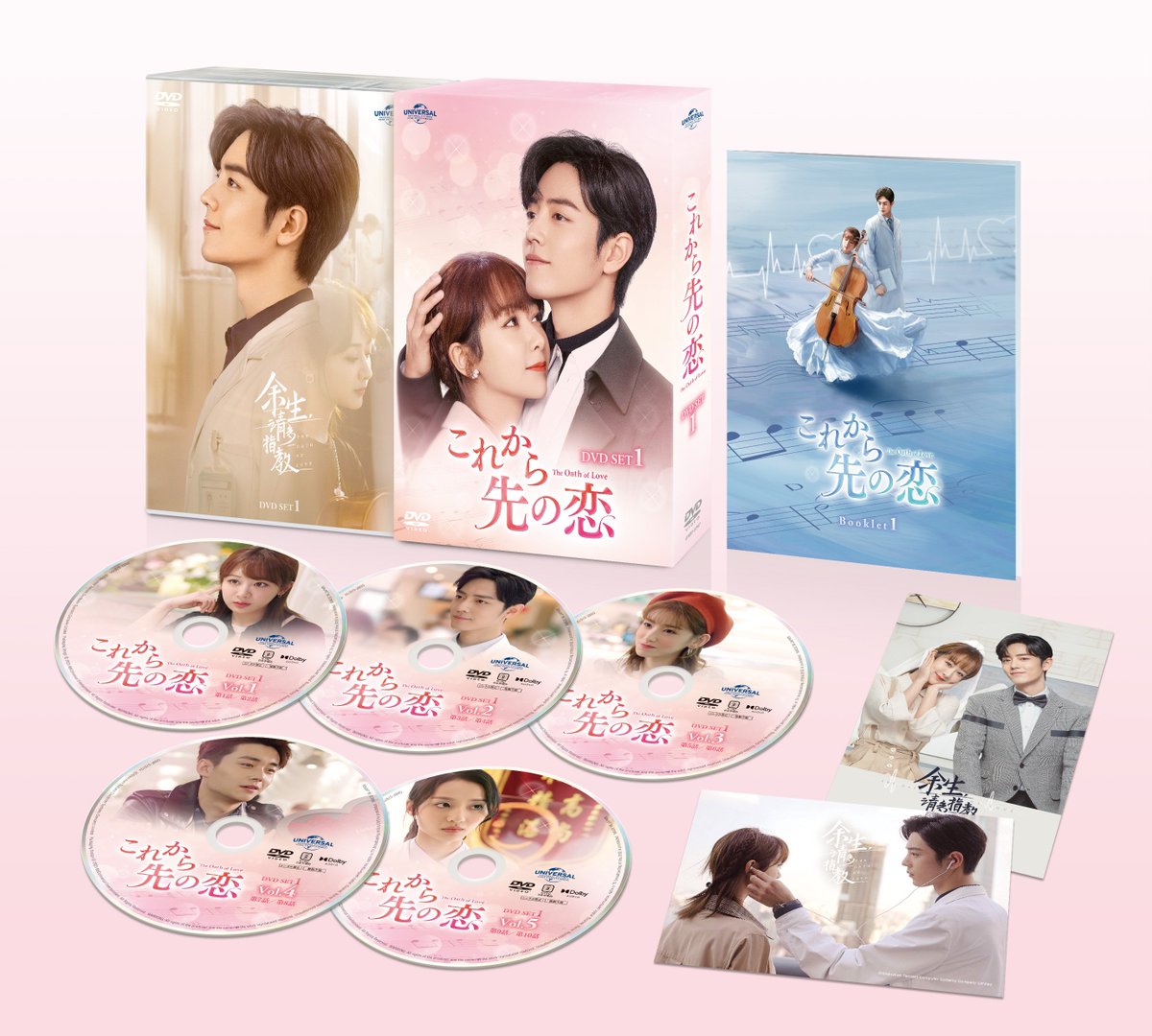 これから先の恋 DVD セット 華ざかり！華流パラダイス on X: 