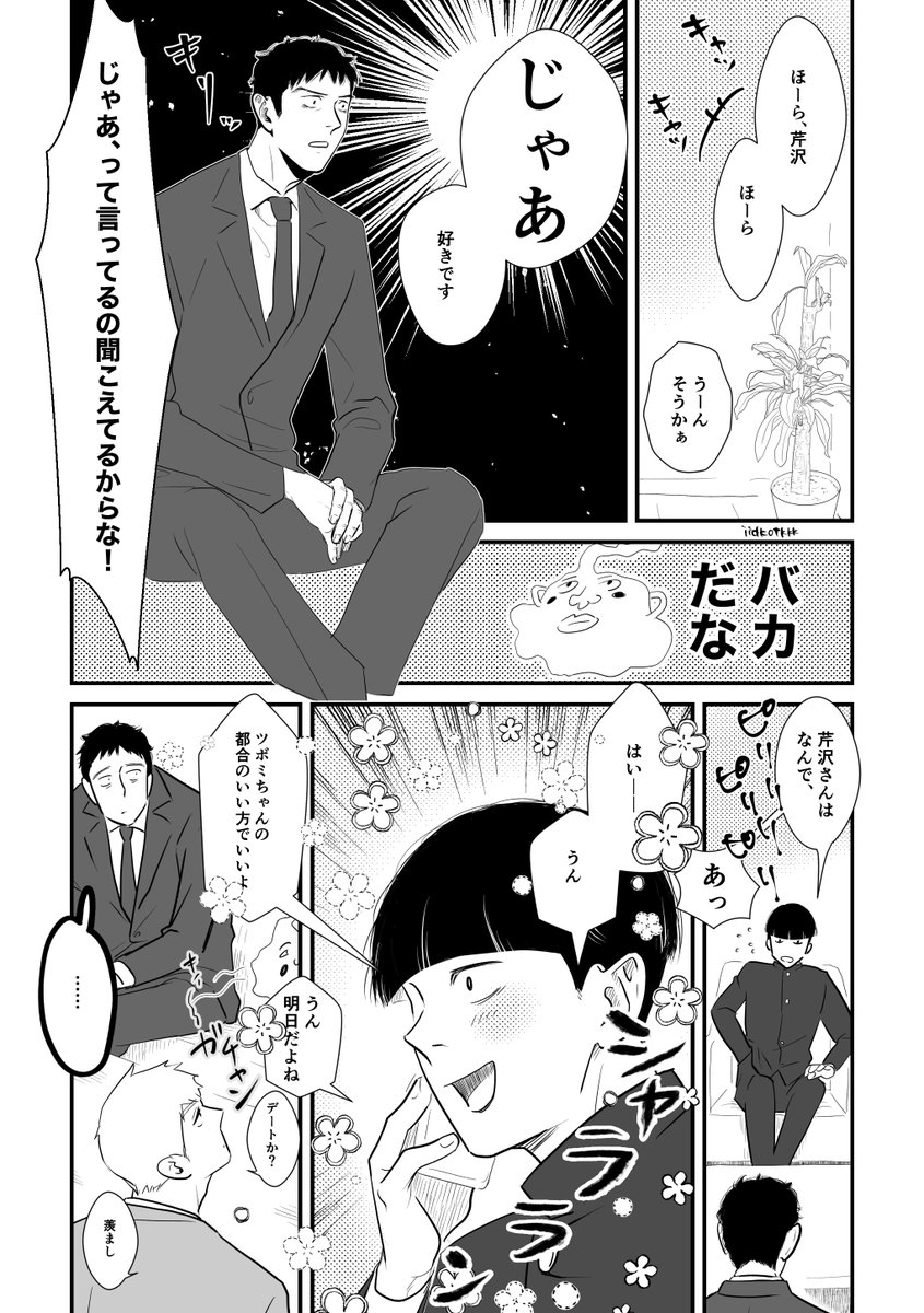 <!!!情緒不安定!!!>
全11ページ
5-8 