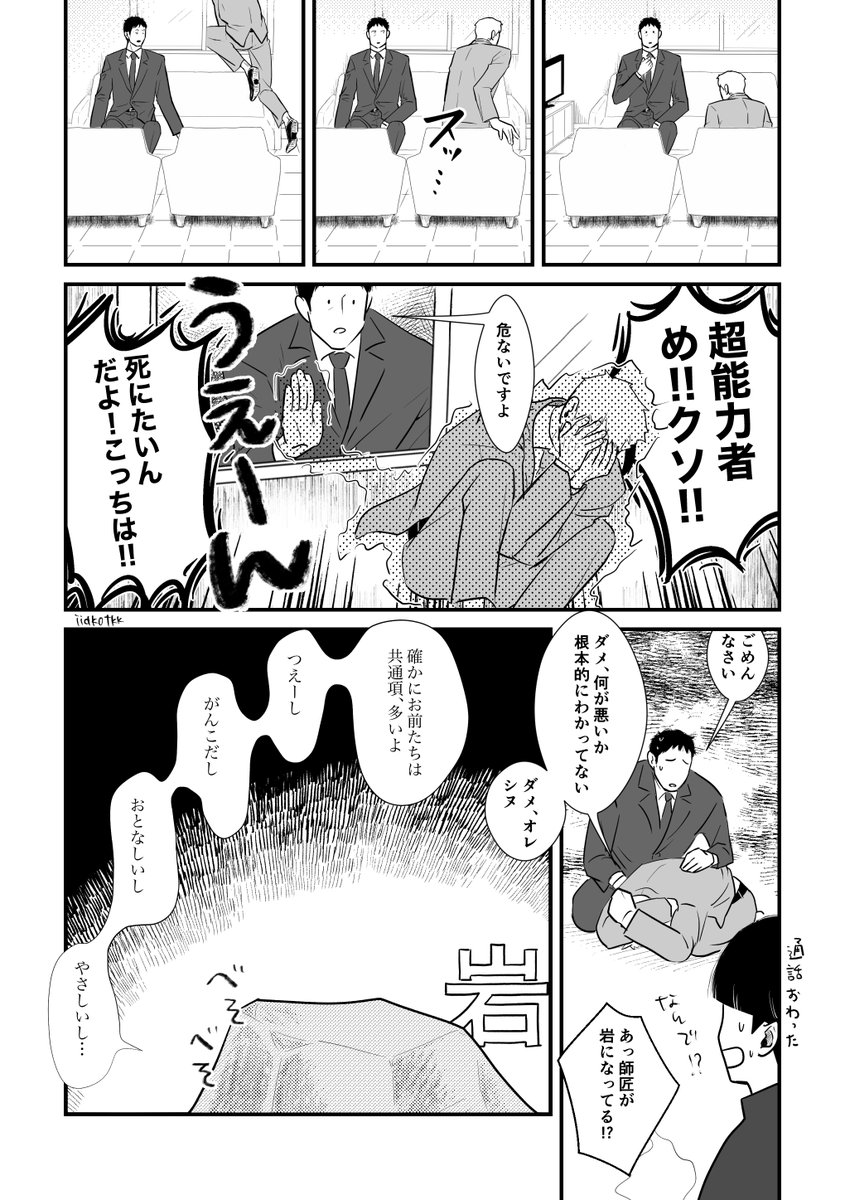 <!!!情緒不安定!!!>
全11ページ
9-11 