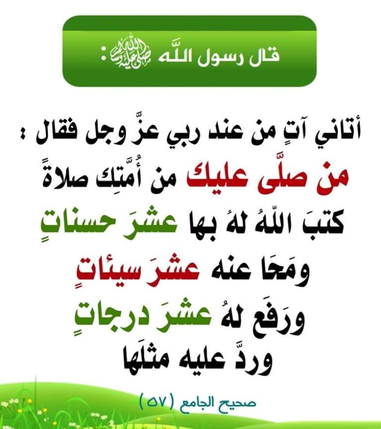 صل الله عليه وسلم......