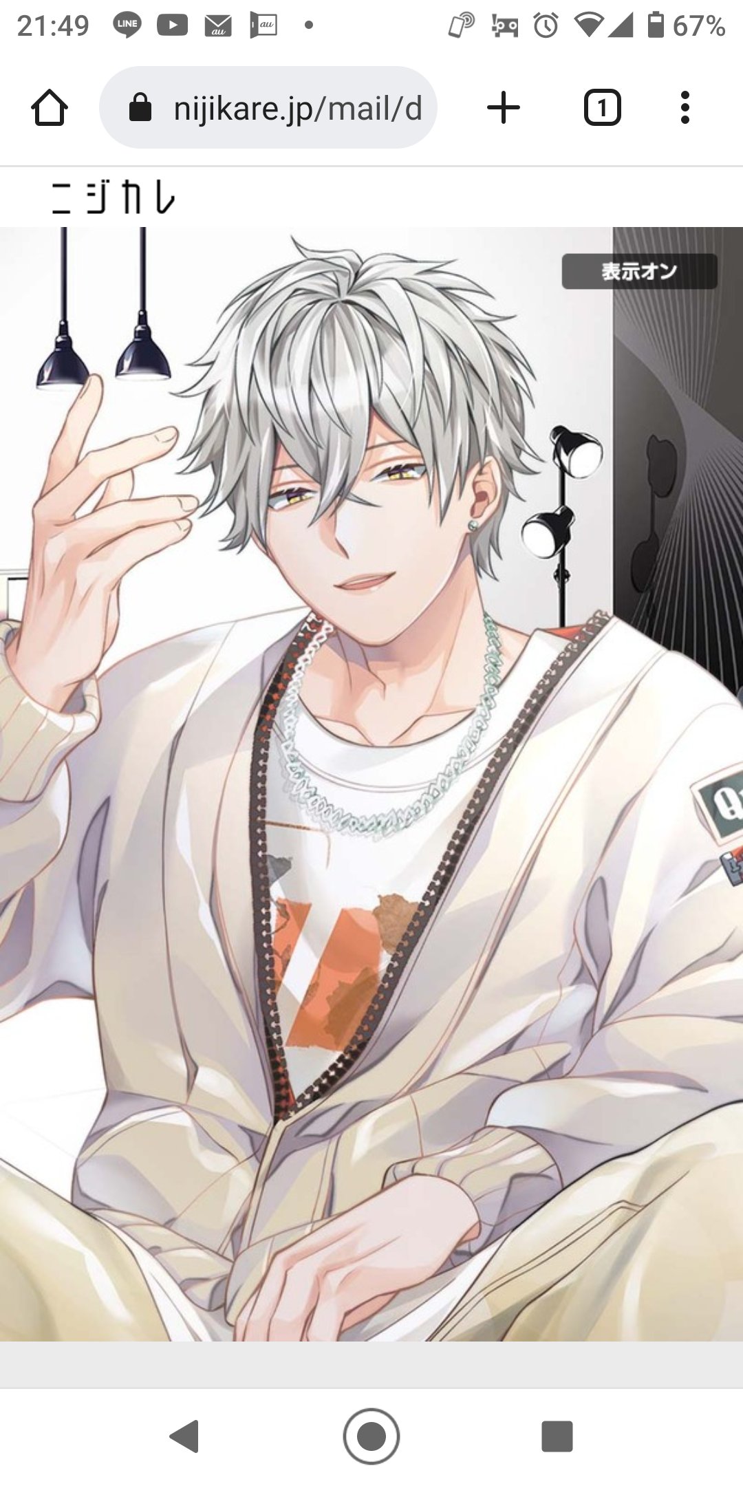 ニジカレ Kai アクスタ