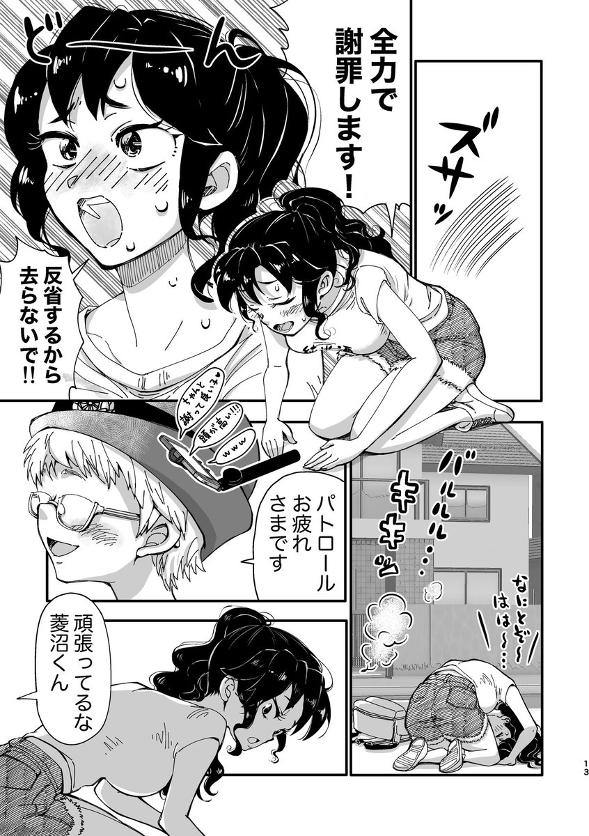 婚活がまったく上手くいかない
ライブ配信をする女の人のまんがです(3/3)
#漫画が読めるハッシュタグ 