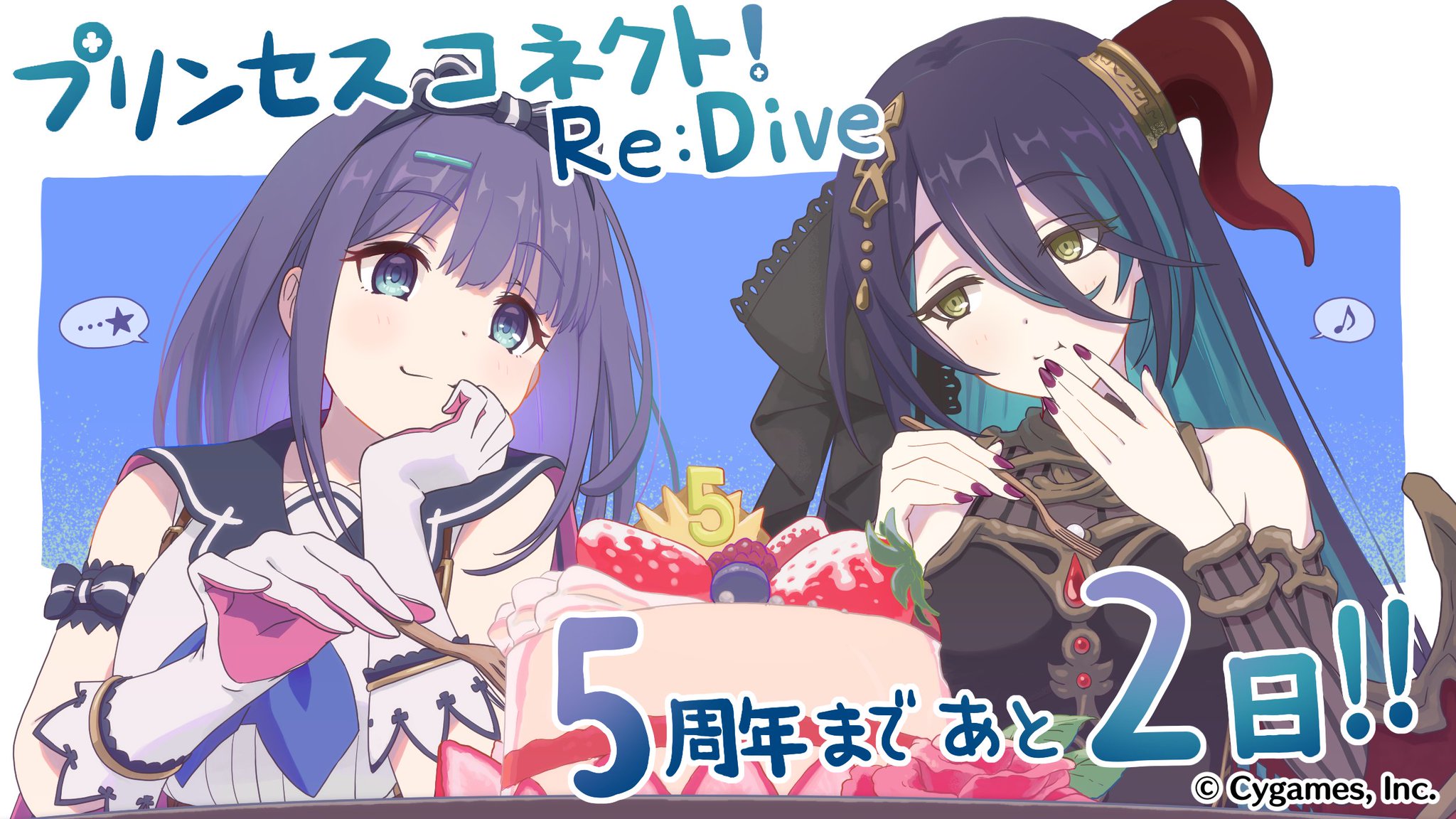 プリコネ2.5周年記念リトグラフ プリコネ！グランドマスターズ」が期間限定でふたたび配信決定