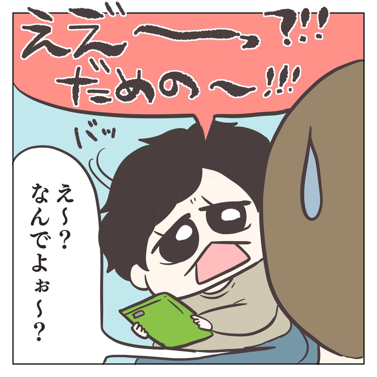 可愛いちゃん(2/3) 