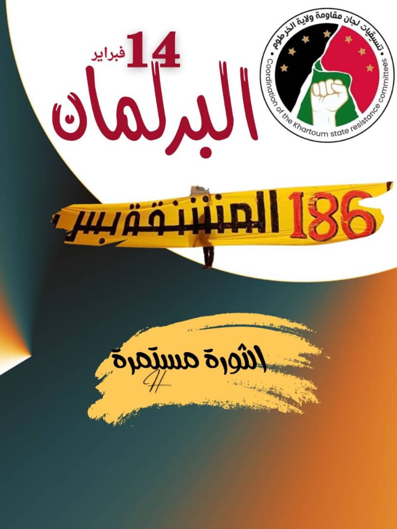 klaklat's tweet photo. تنسيقيات لجان مقاومة ولاية الخرطوم 

  " تصريح صحفي" 
  " موكب ١٤ فبراير "
تحت مسمى *المشنقة بس 186 *
 " نحو برلمان الشعب" 

الغربة ما غربة وطن 
الغربة غربة حق ضائع وزول مهمش
الغربة غربة شعب مستلب الإرادة
الغربة غربة زول بناضل 
عشان يحقق واقع أجمل 
للمهاميش المنافي https://t.co/DcRK2YKf6o