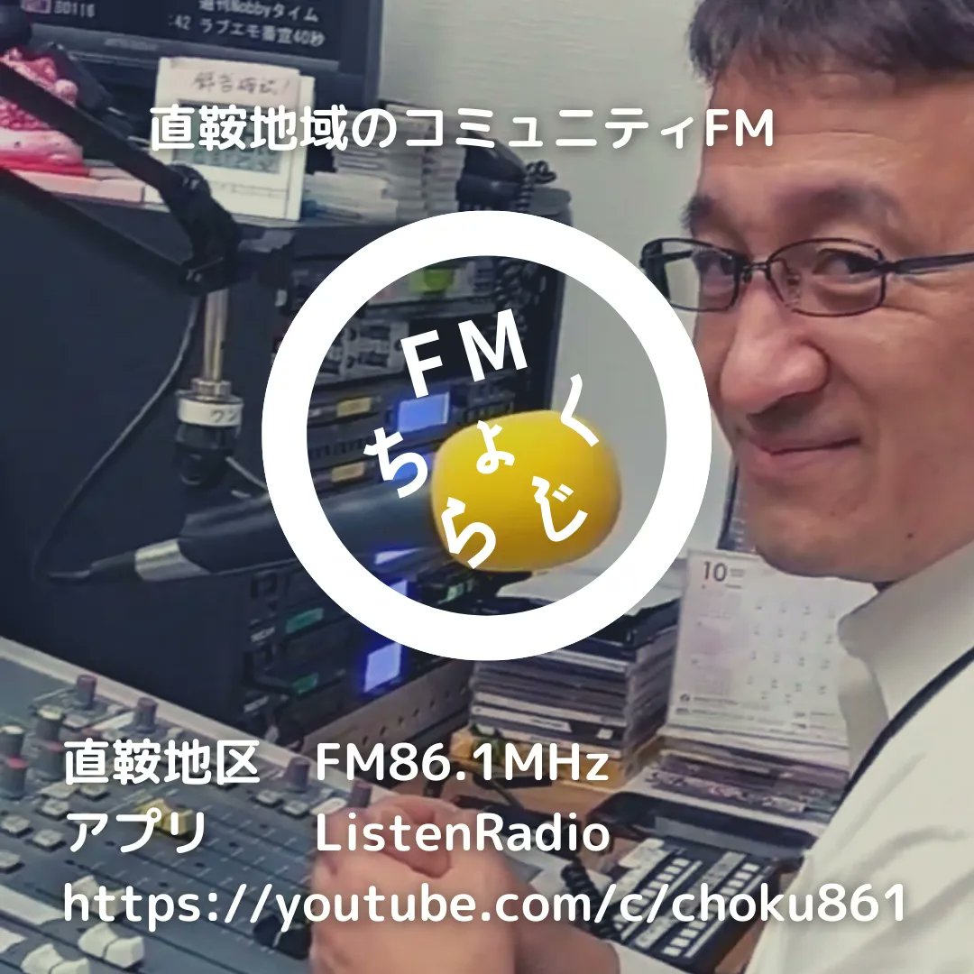 choku861's tweet photo. 今週のチョクラジ📻
放送スケジュールは写真２枚目をご覧ください♪

今週の注目は👀✨
みっくー、宮崎キャンプに行ってきました〜♪
ホークスの選手たちは、どんな練習をしていたのでしょうか？？
そして、注目の若鷹は？？

ぜひお聴きください🙏✨

#チョクラジ
#ちょっくらじお 
#ラジオ番組 https://t.co/4zS3rpRYo2