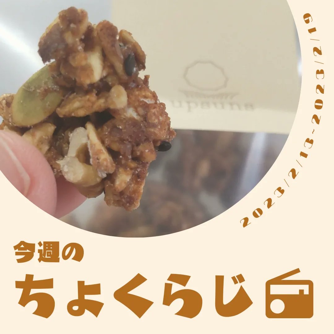 choku861's tweet photo. 今週のチョクラジ📻
放送スケジュールは写真２枚目をご覧ください♪

今週の注目は👀✨
みっくー、宮崎キャンプに行ってきました〜♪
ホークスの選手たちは、どんな練習をしていたのでしょうか？？
そして、注目の若鷹は？？

ぜひお聴きください🙏✨

#チョクラジ
#ちょっくらじお 
#ラジオ番組 https://t.co/4zS3rpRYo2