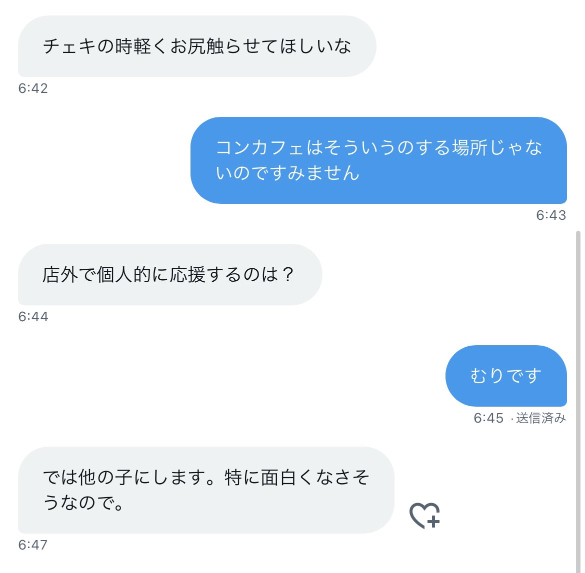 NANA__1904's tweet photo. なぜコンカフェ嬢に接触や店外を求めてくるのか。我々はそれを探るべくアマゾンの奥地へ向かう。 https://t.co/HrY1EZCofS