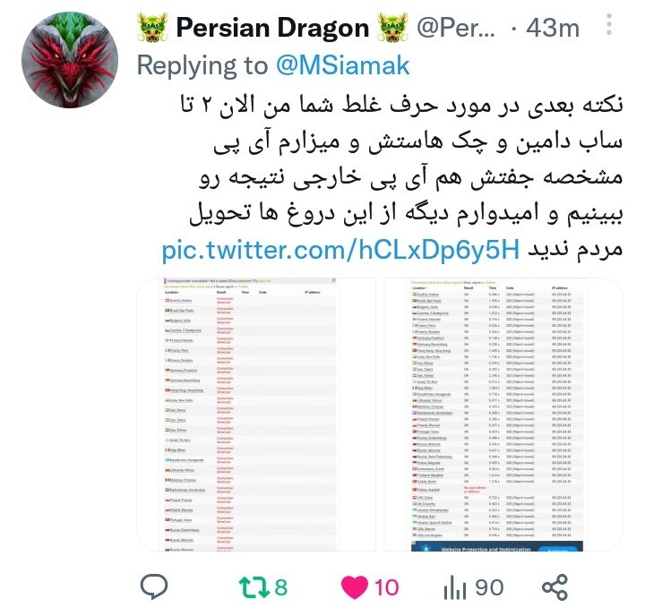 dragonashen1's tweet photo. تیم دراگون هیچ ادعایی نداره و نخواهد داشت و تنها با هدف خیرخواهانه در جهت مردمی حرکت می‌کند.
توجهتون رو به این شات ها جلب میکنم قضاوت با خودتون.
@MSiamak
@PersianDragon3
#مهسا_امینی https://t.co/ZYxzUNBt0V
