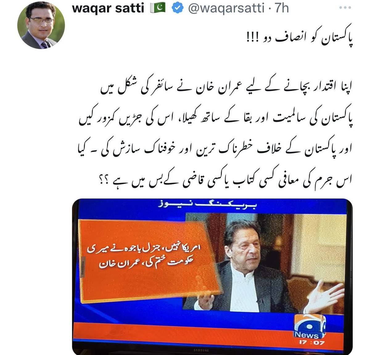 mav8646's tweet image. سائفر ایک ناقابل فراموش حقیقت تھا اور سچ کو جھوٹ کہنے سے وہ بدل نہیں جاتا. خان صاحب نے تو اسمبلیاں تحلیل کر دی تھیں. #PropagandaAlert