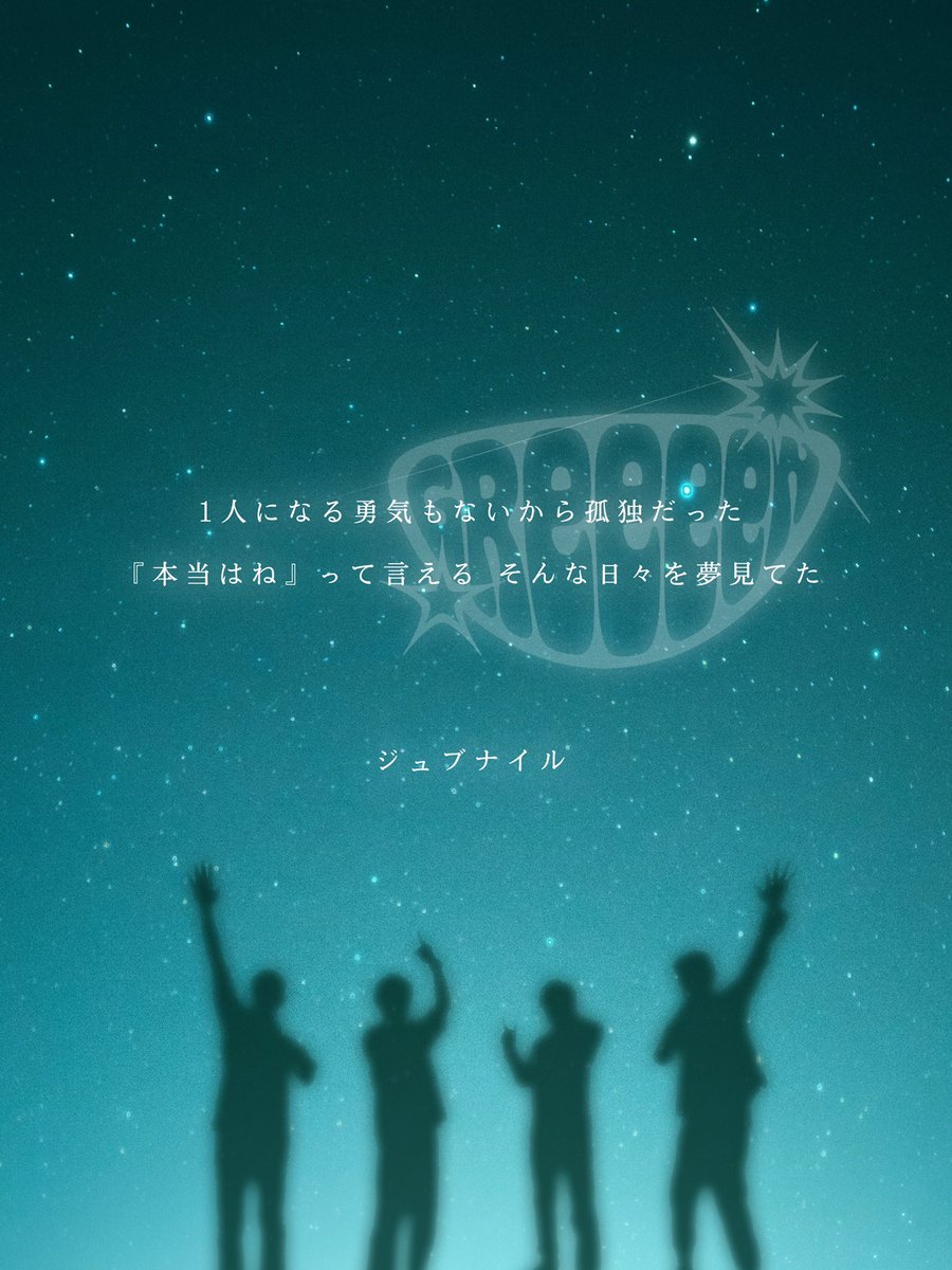 SHOU33256334's tweet photo. ジュブナイル https://t.co/YAO4ASryws