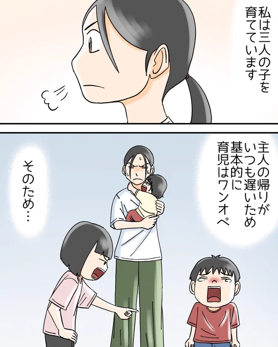 フォロワーさんの体験談【息子の言葉にハッとさせられた話】1/3 