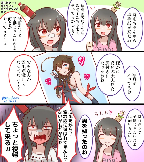 時雨改三を知った山城&扶桑の反応
 #艦これ 
