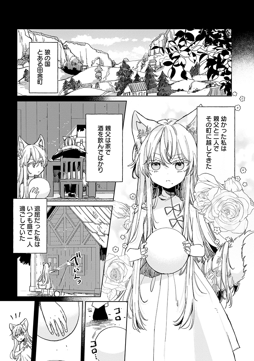 ケモミミっ子が幼馴染に恋をするお話🐺🐺

#創作百合
(1/6) 