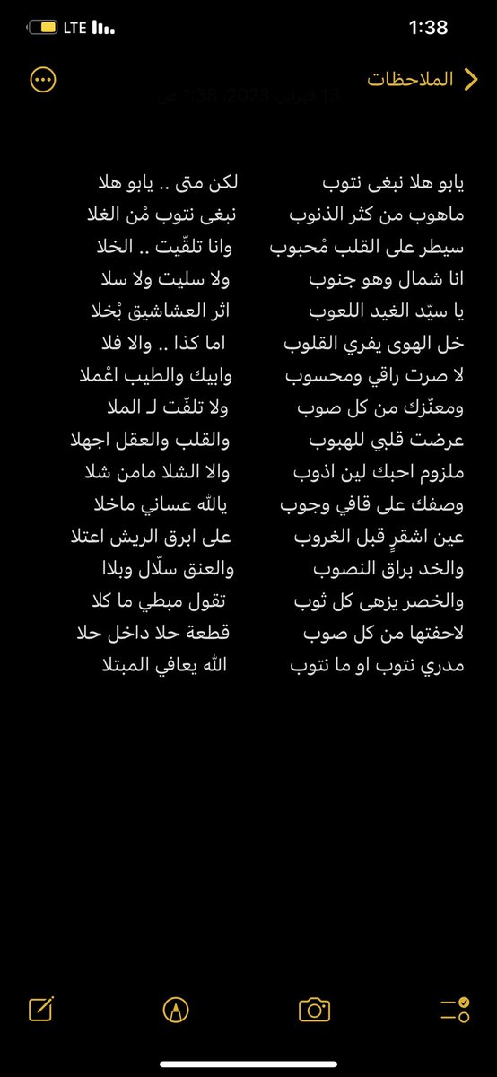cin966's tweet photo. لا صرت راقي ومْحسوب 
وابيك والطيب اعْملا 

ومعنّزك من كل صوب 
فـ لا تلفّت لـ الملا 

عرّضت قلبي للهبوب 
والقلب والعقل اجْهلا 

ملزوم احبك لين اذوب 
والا الشلا ما من شلا 

- شبيب بن شبنان https://t.co/RZTbvFQ5SE