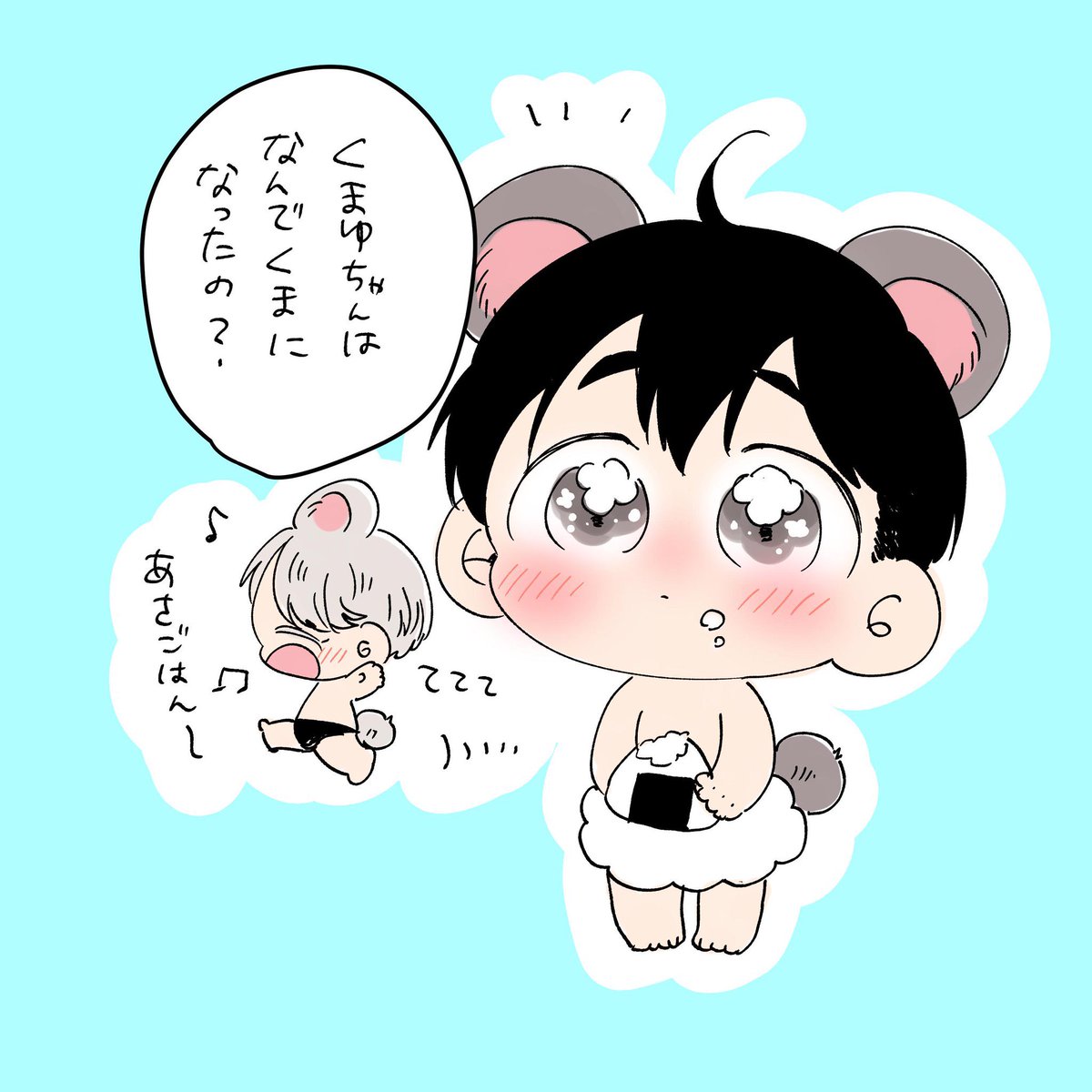 しらないよねえ〜🐻🐰 