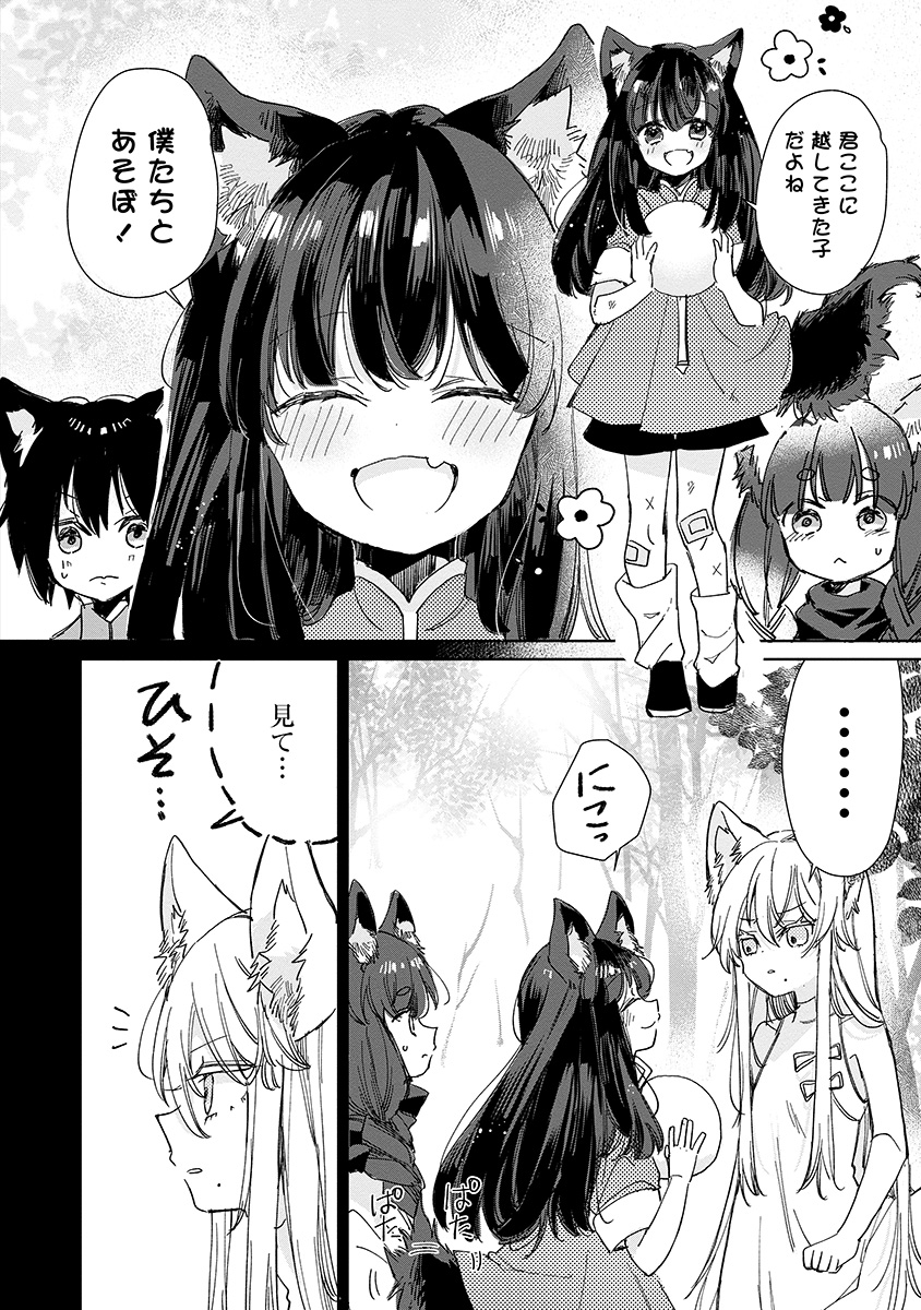 T-RM(プロフ読んでくれると喜びます)ページ 2/6) | ミト🐻C107水曜め25ab さんのマンガ | ツイコミ(仮)