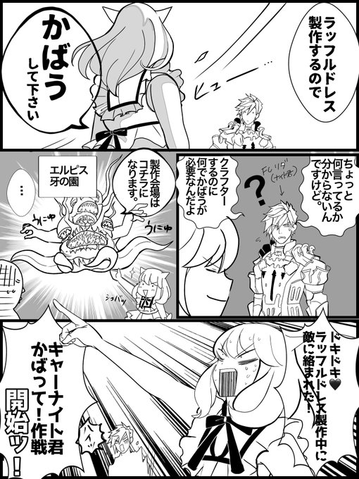 敵に絡まれる所で かばわれながら
ラッフルドレスを制作して来た
 #FF14 https://t.co/Qj3kXoiHz9 
