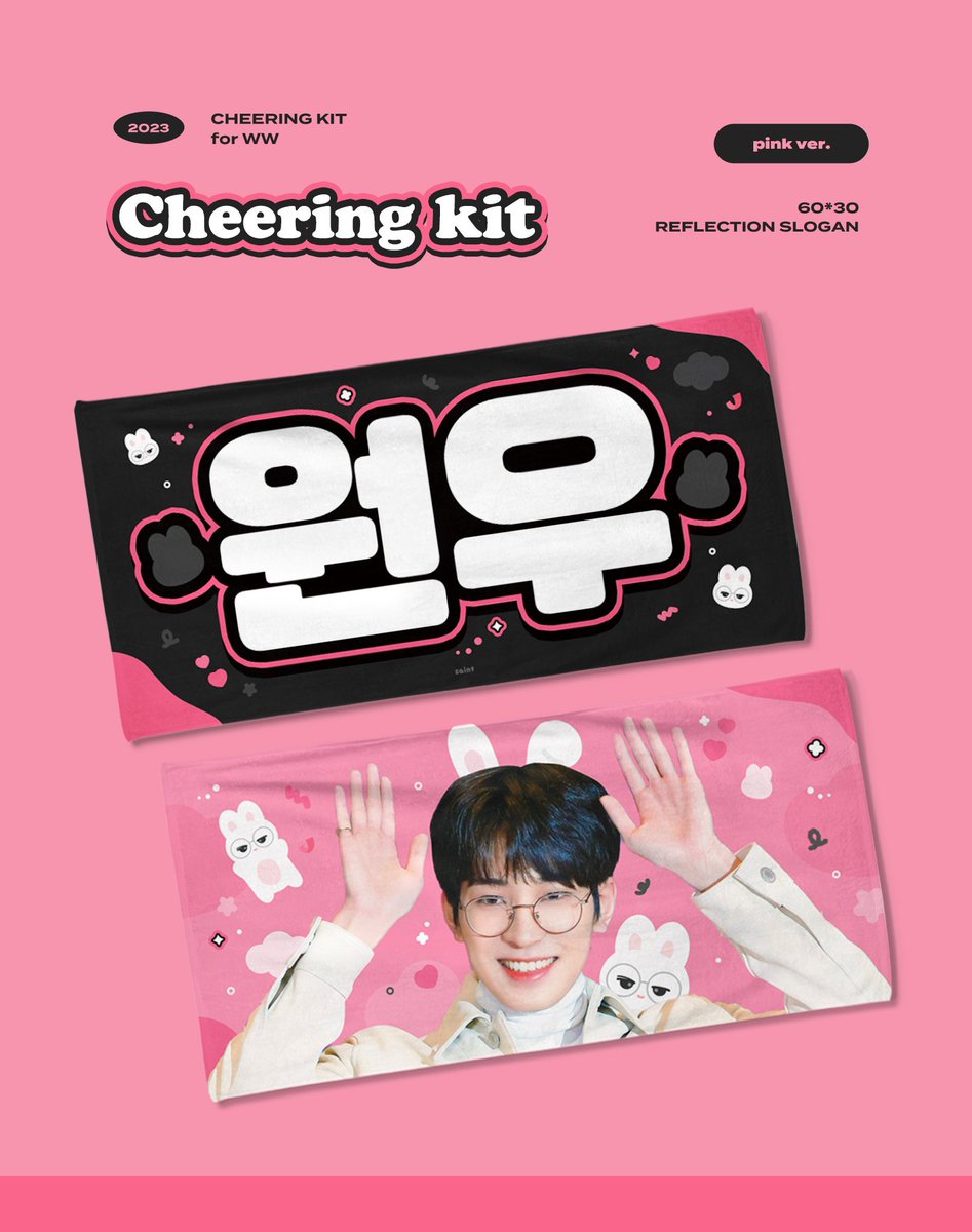 원우?SAINT 세인트 على X: 