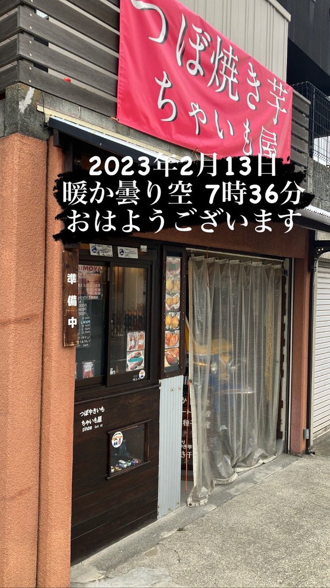 数量限定 焼き芋屋様専用 asakusa.sub.jp