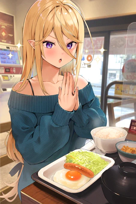 エルフの朝食 