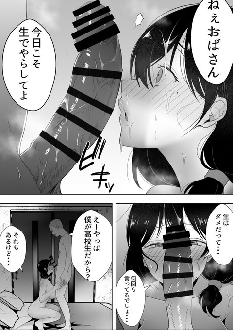 女としての幸福感を得るかーちゃん… 