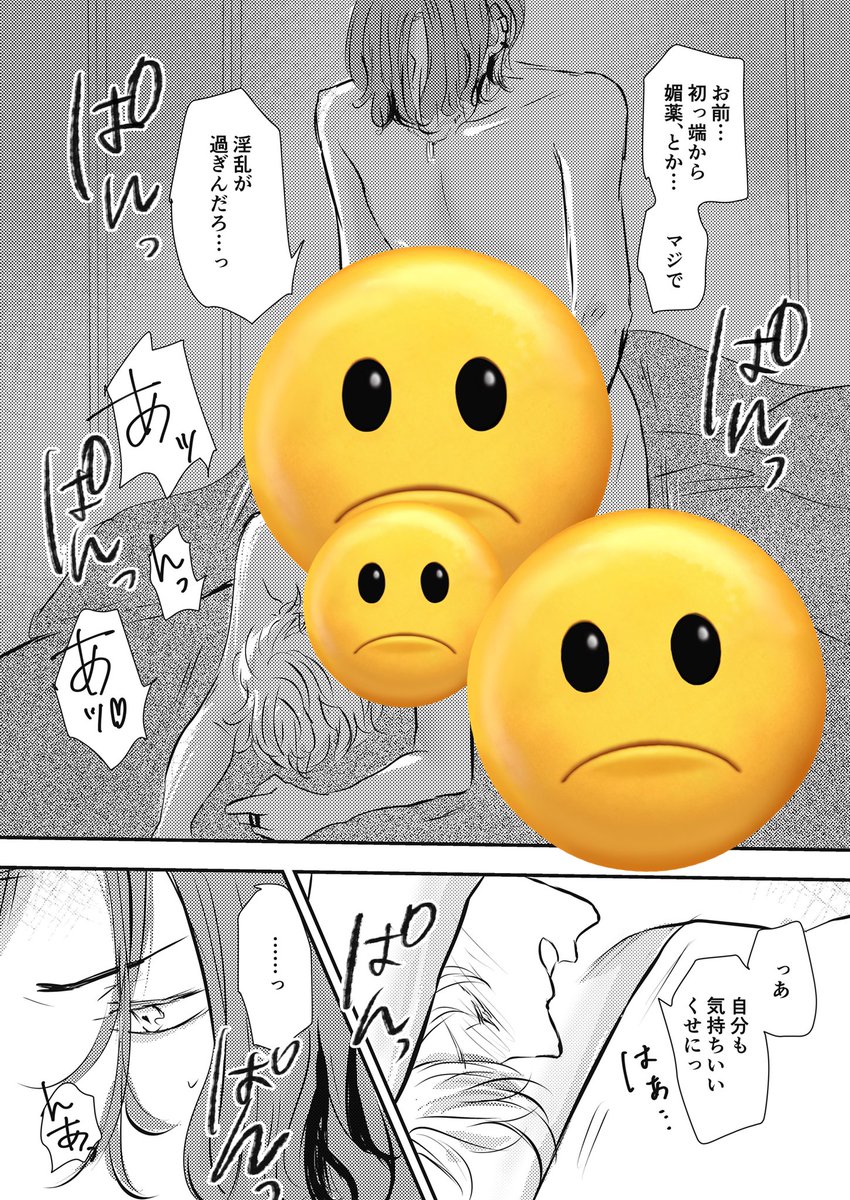 まだ付き合ってない2人。
元彼を引きずる攻を面白がる受。
いずれ付き合う。

#創作BL #BL漫画

※🙁スタンプなしはツリーへ 