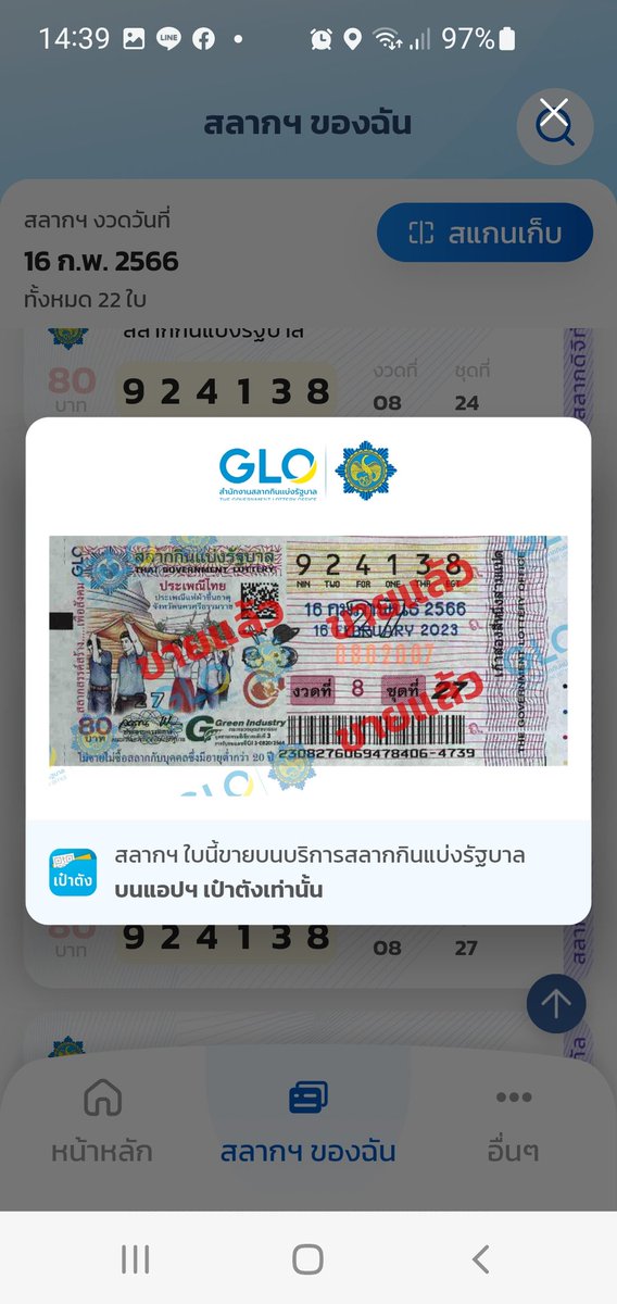 TPateep's tweet photo. เข้าท่ามั๊ยเลขนี้ https://t.co/STc293zFcT