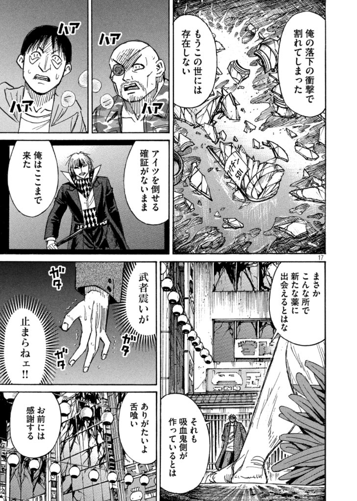 彼岸島ワイン、クリアファイル 彼岸島ワイン、クリアファイル