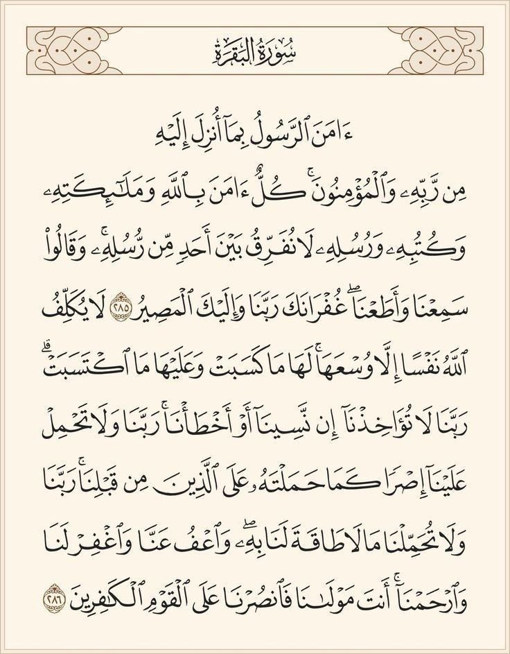 al_quran124's tweet photo. https://t.co/UHrzqW6GUF