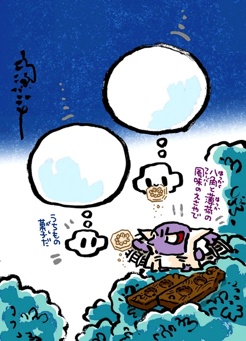 #妖界東西新聞 【八角形をたべる空ちゅう天狗】https://t.co/BeOx4u3Xwe 