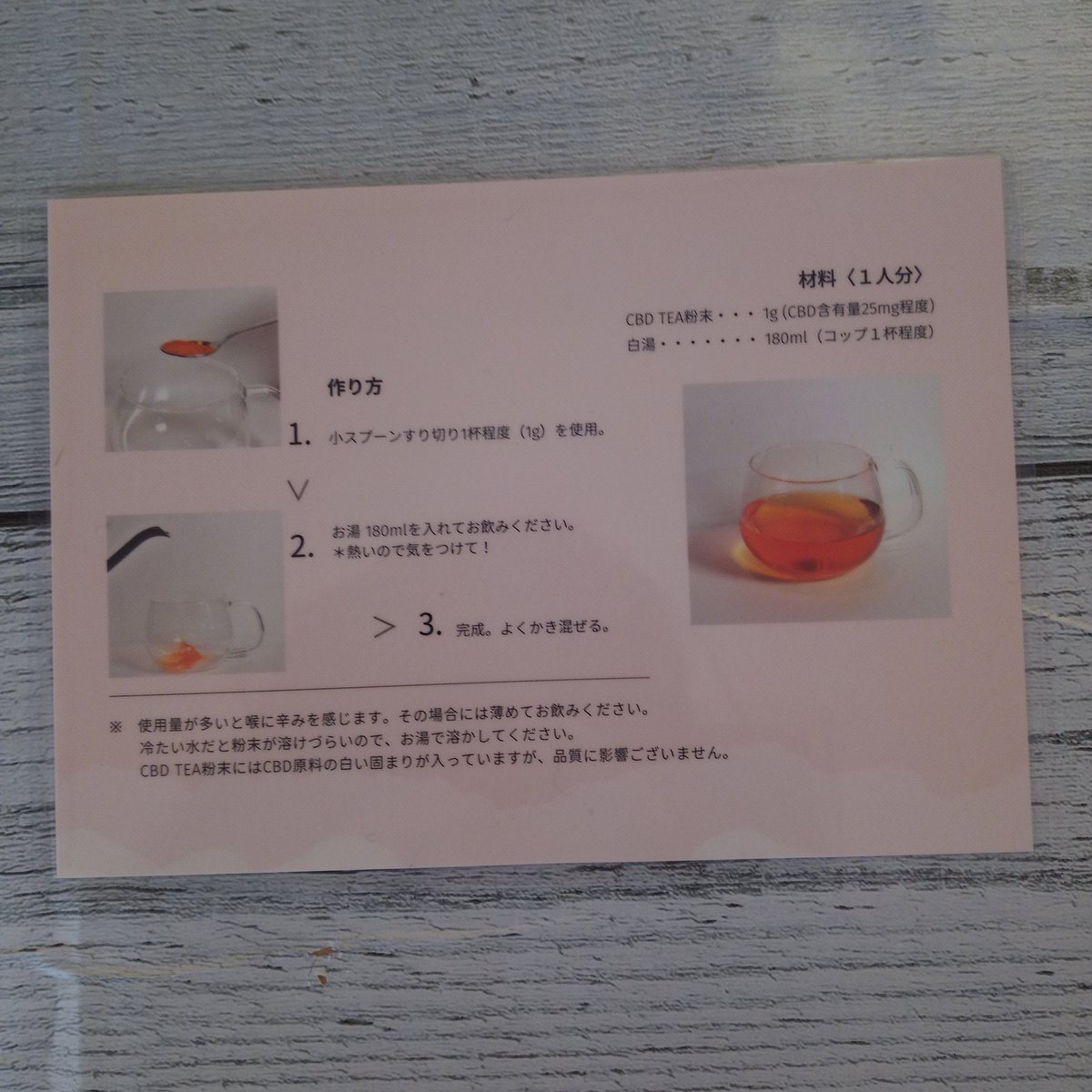 ryu_sukiyaki's tweet photo. 心が潤うオーガニックティー「CBD TEA」をお試しさせていただきましたÜ
ほんのり甘みがあり、飲みやすいお味で仕事や勉強中の息抜きや、寝る前に身体をあたためたいときにおすすめの商品だと思いました。
睡眠にも良い効果があるので、お試ししてみてください
#CBD #CBDTEA #CBDティー #コエタス #PR https://t.co/HYSPnqg1yk