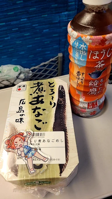 さよなら東京 